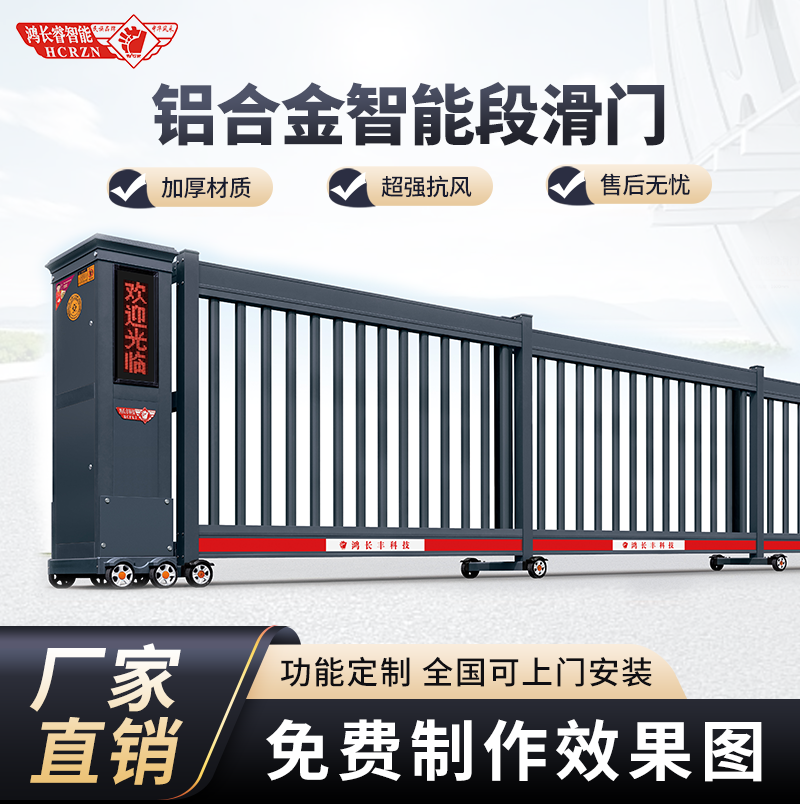 阳江电动门